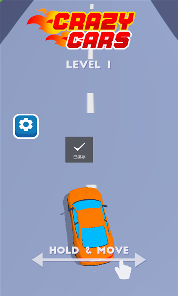 放肆的小車