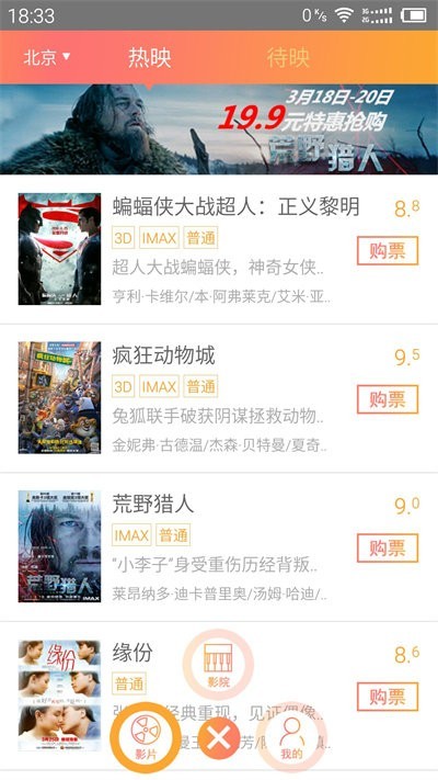 網(wǎng)票網(wǎng)官方版