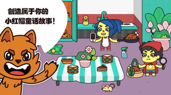 我的小屋童話(huà)故事 抖音版