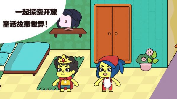 我的小屋童話(huà)故事 抖音版