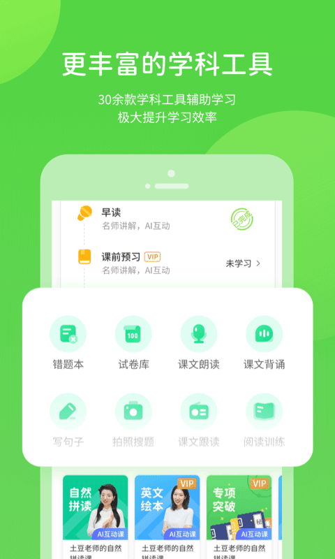 魯教學(xué)習(xí)