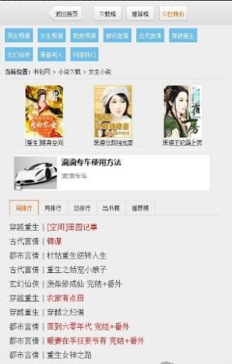 書包網(wǎng)APP新版