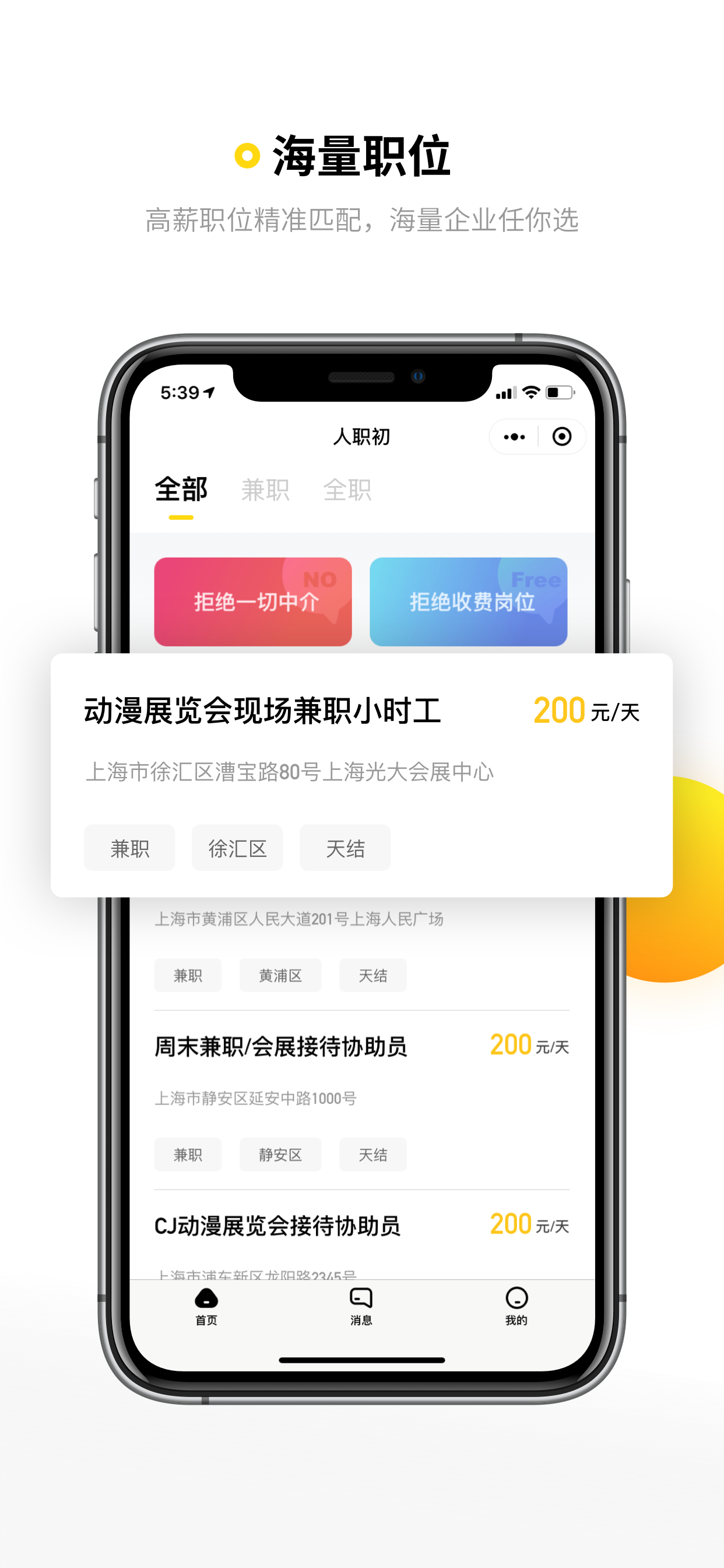 人職初截圖