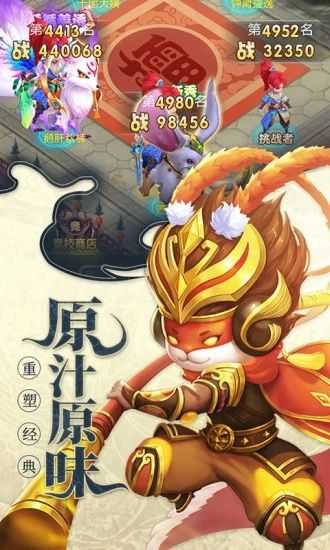 大圣輪回魅族手游