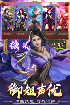 美人傳