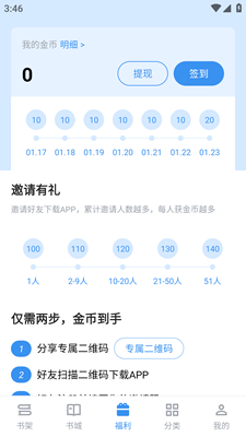 9x閱讀器免費舊版
