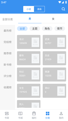 9x閱讀器免費舊版截圖