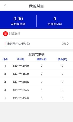 回收社區(qū)截圖