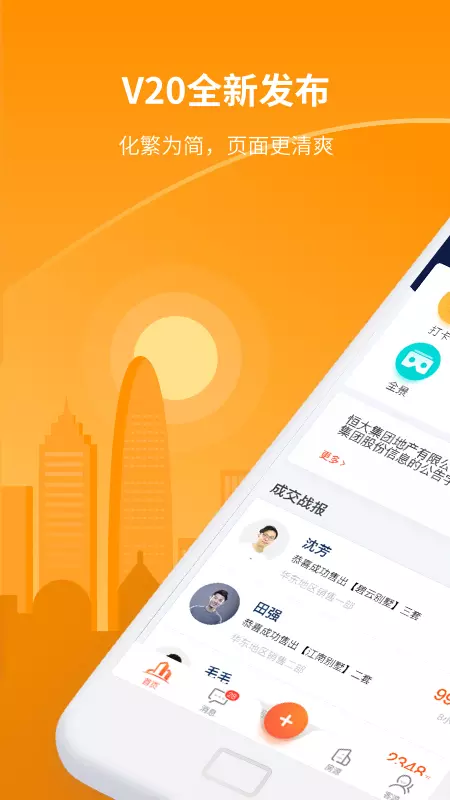 巧房手機版