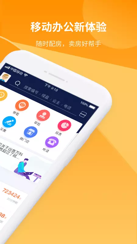 巧房手機版截圖