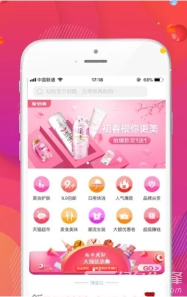 草莓精選