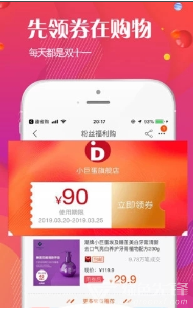草莓精選截圖