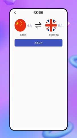 現(xiàn)在翻譯工具截圖