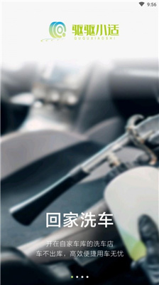 驅(qū)驅(qū)小適