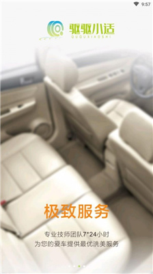 驅(qū)驅(qū)小適截圖