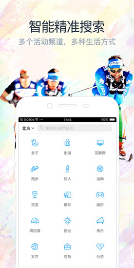 互動吧