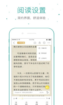 倉鼠閱讀手機(jī)版截圖