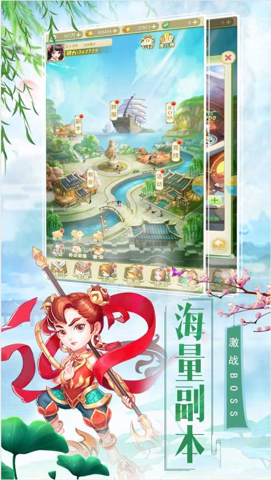 西游合擊版安卓版