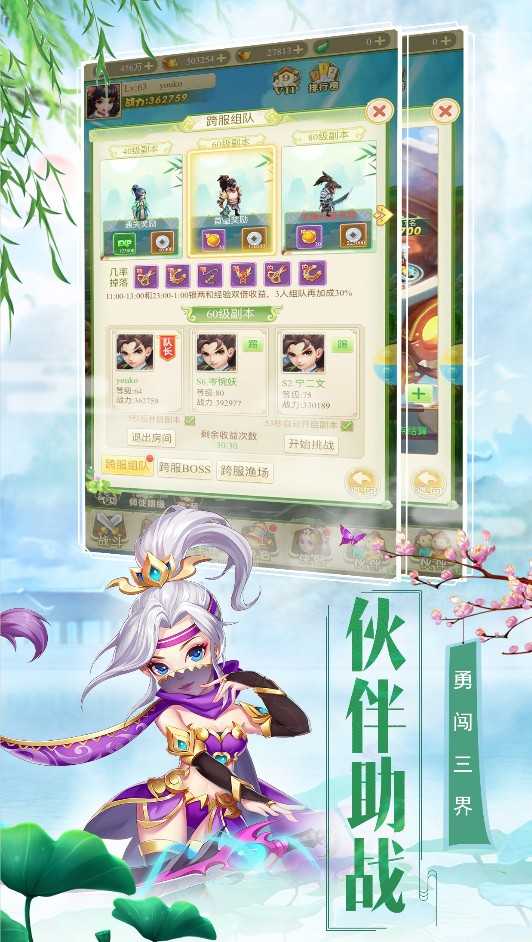 西游合擊版安卓版