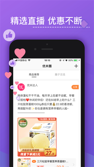 優(yōu)米米淘