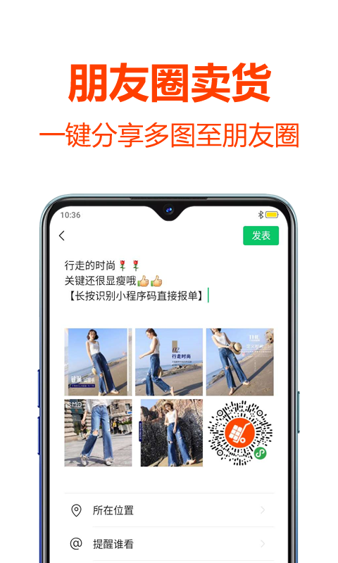 批發(fā)幫截圖