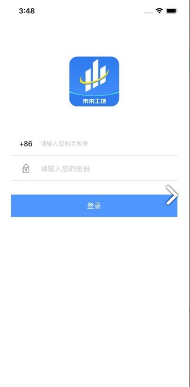 未來工地截圖