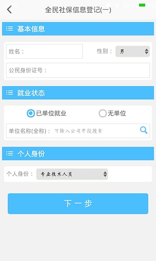 樂(lè)山智慧人社