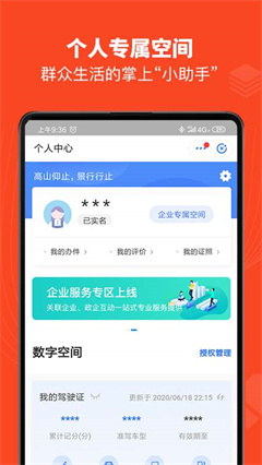 贛服通官方正版
