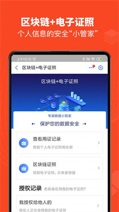 贛服通官方正版截圖