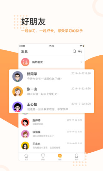渣學(xué)堂截圖
