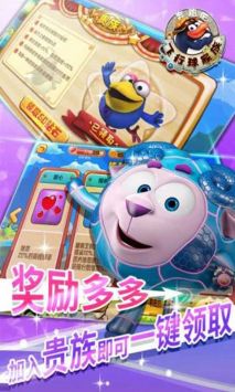 奔跑吧飛行球家族