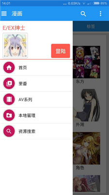 e站白色版本1.7.21