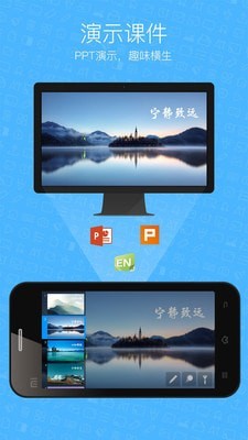 希沃白板手機版截圖