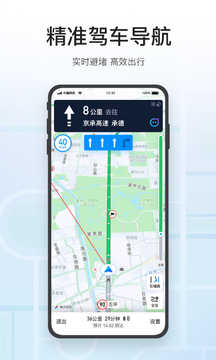 騰訊地圖車機(jī)版2021