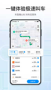騰訊地圖車機(jī)版2021截圖