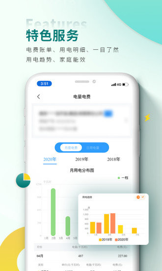 網(wǎng)上國網(wǎng)官方版
