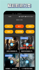 新米視頻電視版截圖
