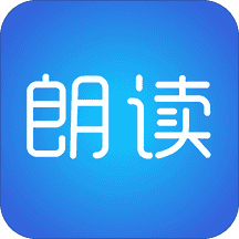 文字朗讀神器 2.4.1