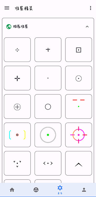 cchzpro準(zhǔn)星助手144幀