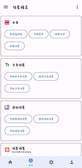 cchzpro準(zhǔn)星助手144幀截圖