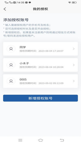 路上鑰匙
