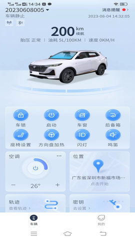 路上鑰匙截圖