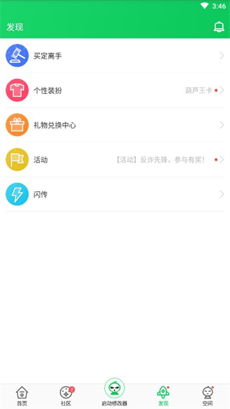 葫蘆俠官方正版截圖