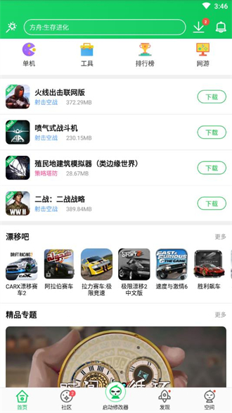葫蘆俠官方正版