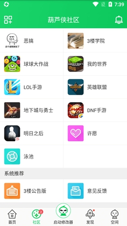葫蘆俠官網(wǎng)版截圖