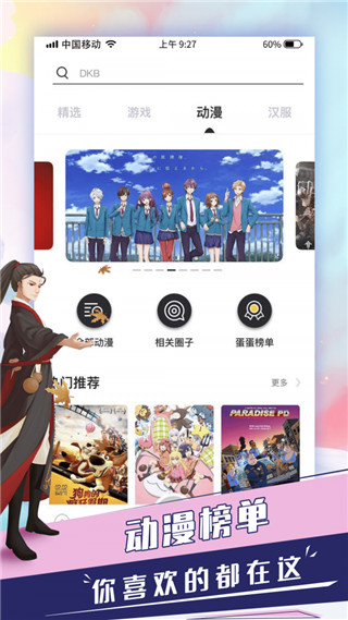 蛋蛋星球APP