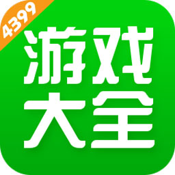 4399游戲盒2024