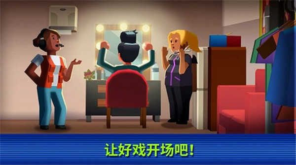 電視帝國大亨 中文版