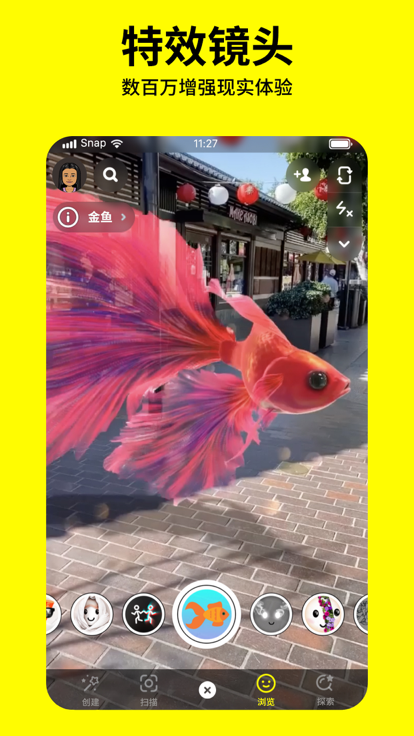 snapchat相機oppo版