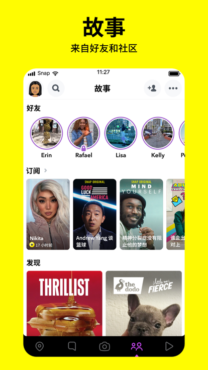 snapchat相機oppo版截圖